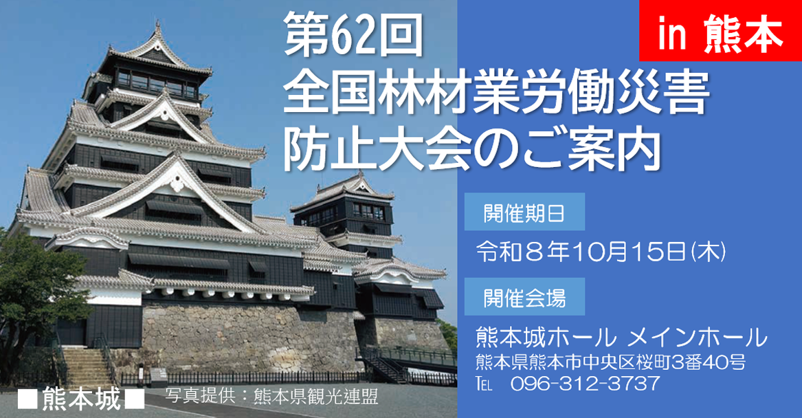 2026_62taikai